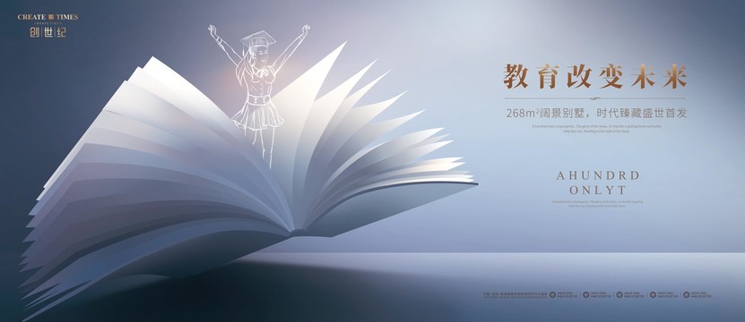 高端房地產(chǎn)教育主畫面