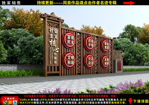 價值觀雕塑