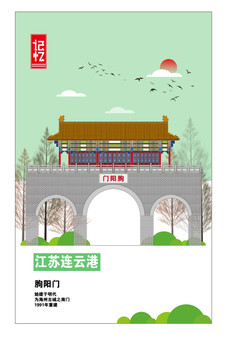 連云港