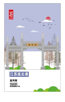 連云港