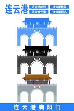 連云港