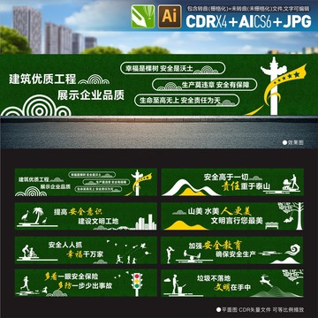 工地圍檔