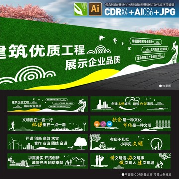 工地圍檔