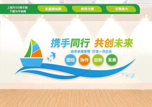 企業(yè)文化墻