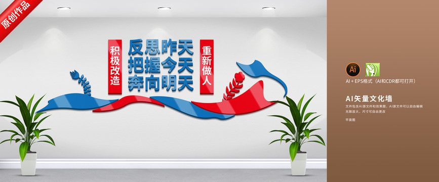 看守所文化墻