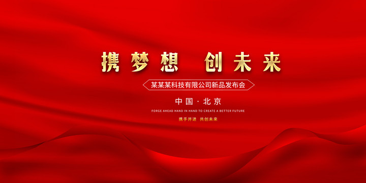 年會(huì)