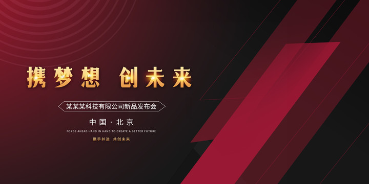 會(huì)議背景