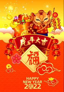 拜年海報(bào)