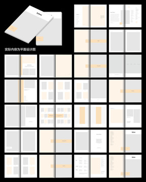 多功能通用画册cdr设计模板