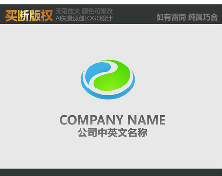 环保LOGO