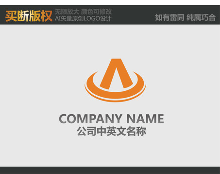 A字母LOGO