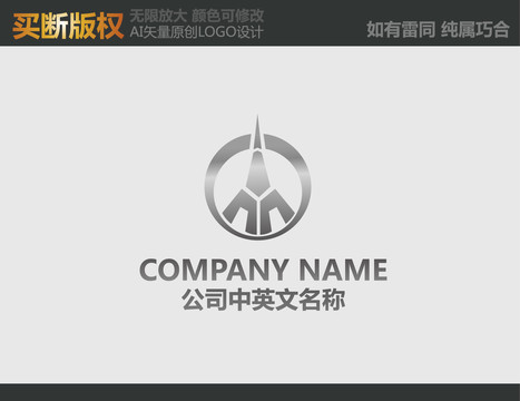 五金logo