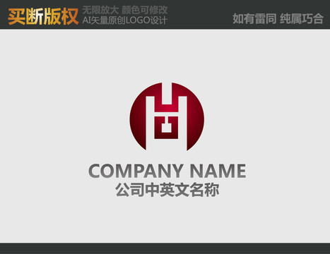 裝飾公司logo