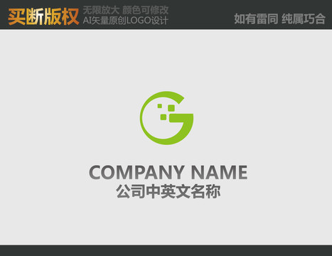 G字母环保标志