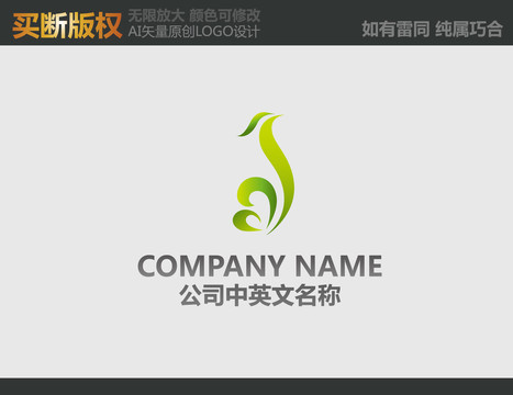 環保標志