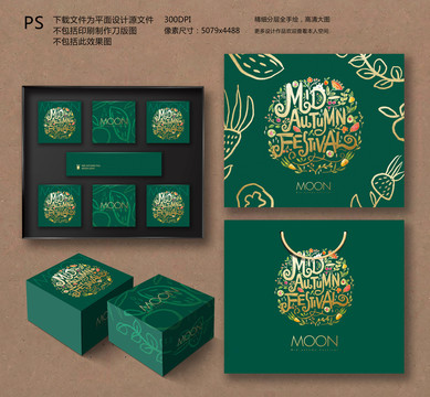 中秋手繪月餅禮盒包裝插畫
