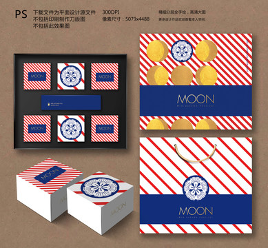 中秋高檔月餅禮盒包裝簡(jiǎn)潔大氣