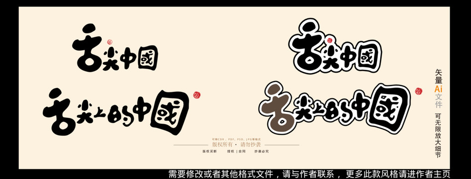 舌尖中國舌尖上的中國