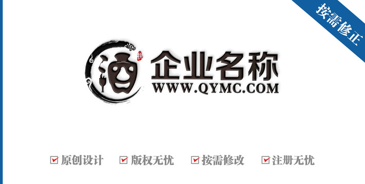 水墨酒文化中国风logo