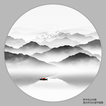水墨山水畫