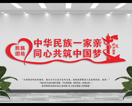 民族團(tuán)結(jié)
