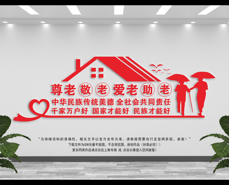 關(guān)愛(ài)老人