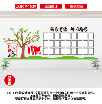 企業(yè)照片墻