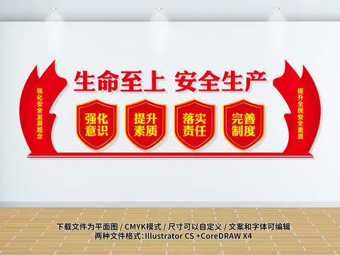 企業(yè)車(chē)間工地安全生產(chǎn)標(biāo)語(yǔ)