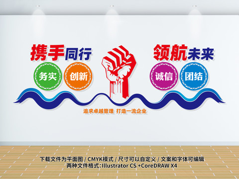 企業(yè)形象墻