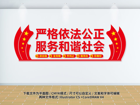 公證文化墻
