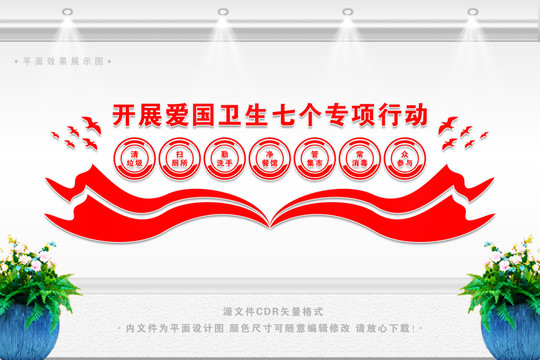 愛國行動