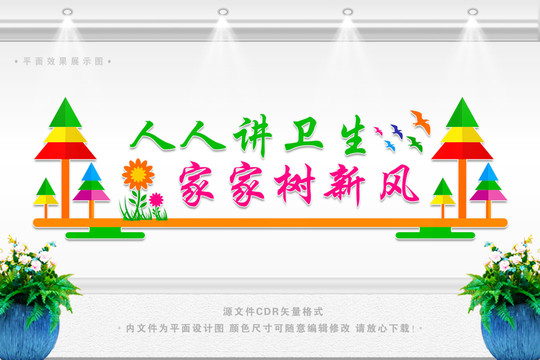 農(nóng)村人居環(huán)境整治