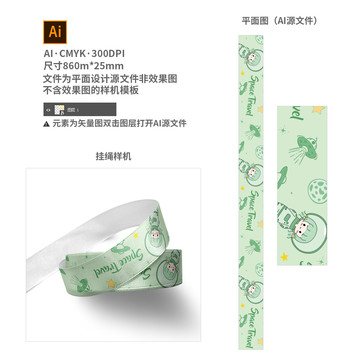 手腕掛繩圖案