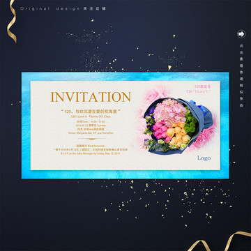女神節(jié)花藝邀請函