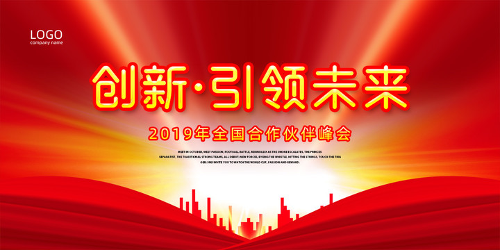 會議背景