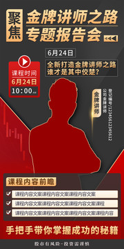 人物海報(bào)