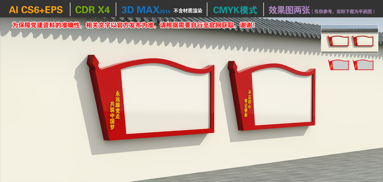宣傳欄公告欄