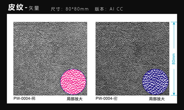 皮纹特种纸压纹纹理丝印底纹