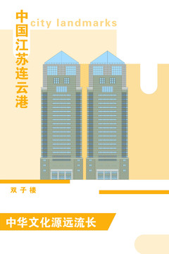 连云港