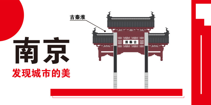 南京