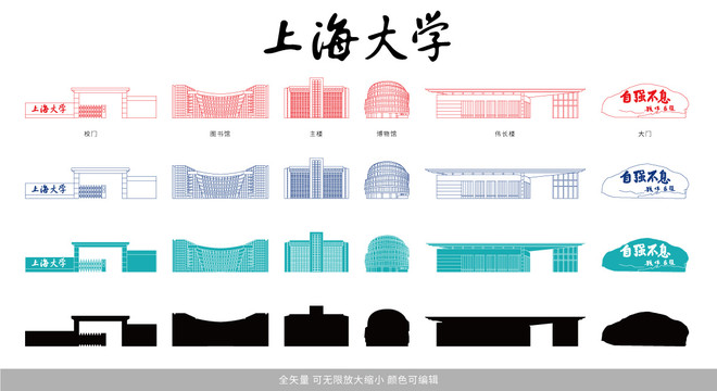 上海大學(xué)