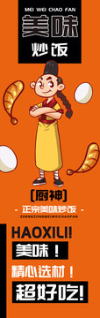 小炒王炒飯