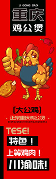 大公雞雞公煲