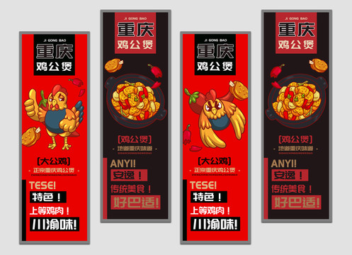 大公雞雞公煲掛畫設(shè)計(jì)