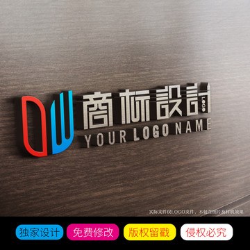 DE字母LOGO商标设计