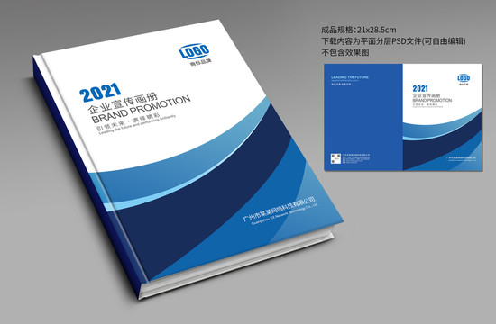 畫冊(cè)封面