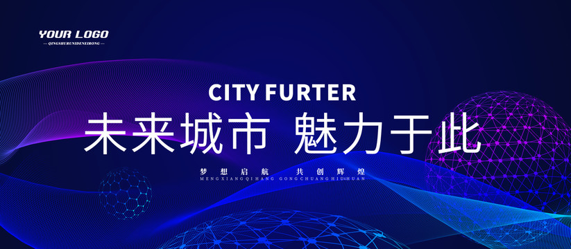 高峰論壇