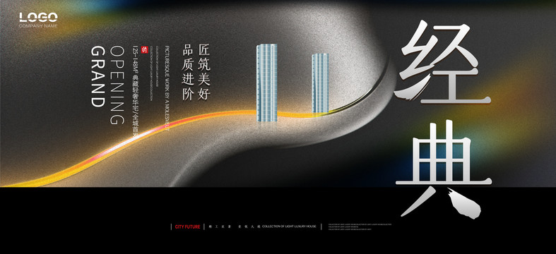 高端地產(chǎn)廣告
