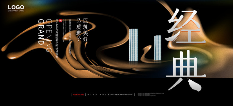 黑金地產(chǎn)