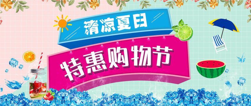 購物節(jié)